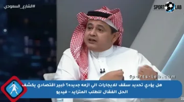 هل يؤدي تحديد سقف للإيجارات إلى أزمة جديدة؟ خبير اقتصادي يكشف الحل الفعّال للطلب المتزايد – فيديو